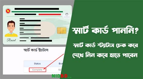 smart card distribution list in sirajganj|সিরাজগঞ্জ জেলায় স্মার্ট কার্ড বিতরণ শুরু। Smart Card .